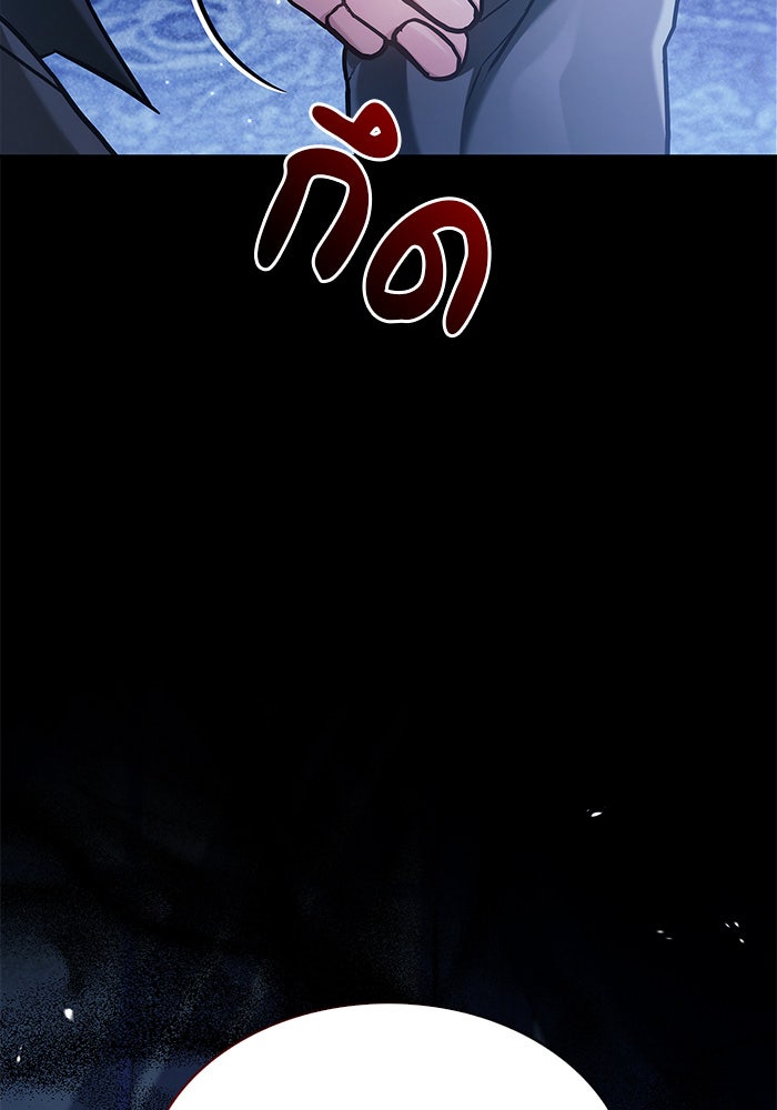 ผมไม่ได้เก่งอย่างที่คิด - หน้า 116