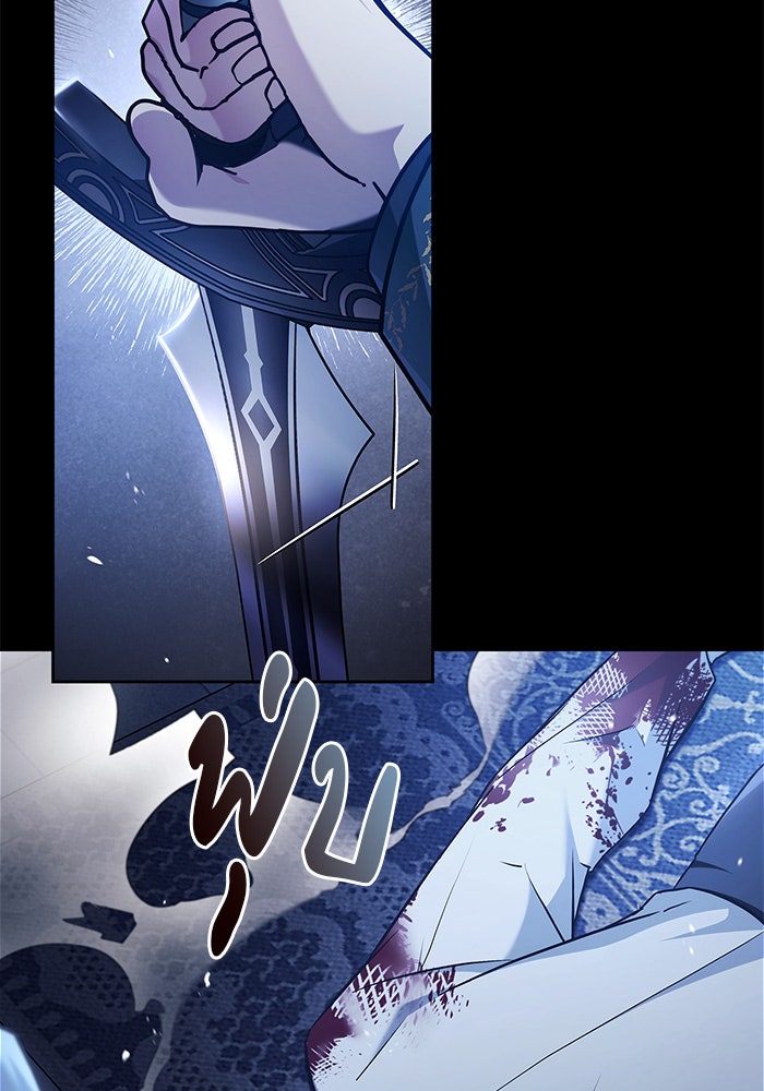 ผมไม่ได้เก่งอย่างที่คิด - หน้า 175