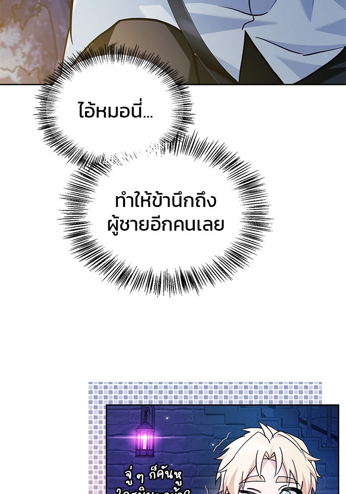 ผมไม่ได้เก่งอย่างที่คิด - หน้า 39