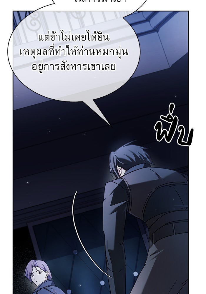 ผมไม่ได้เก่งอย่างที่คิด - หน้า 10