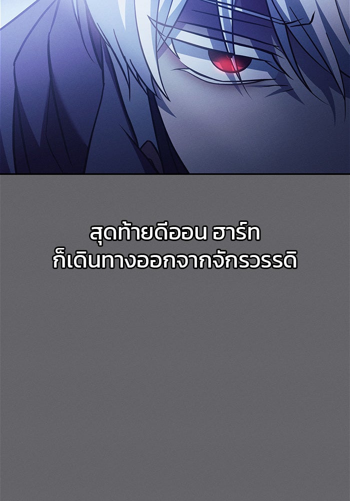ผมไม่ได้เก่งอย่างที่คิด - หน้า 100