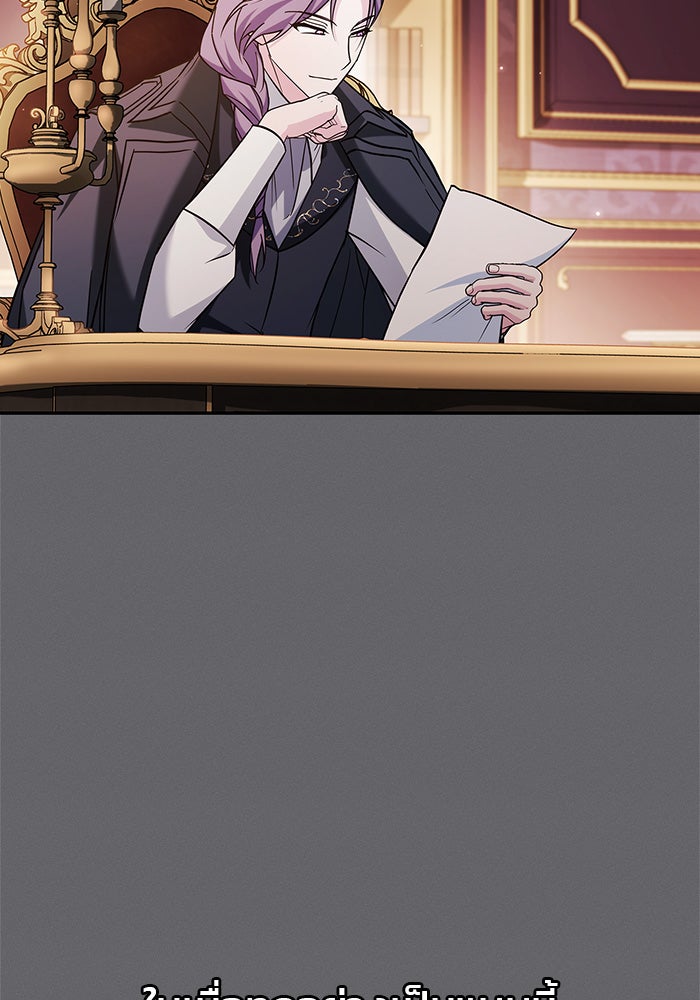 ผมไม่ได้เก่งอย่างที่คิด - หน้า 102