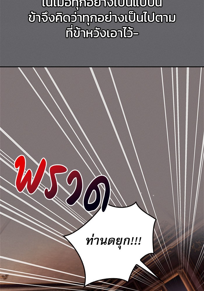 ผมไม่ได้เก่งอย่างที่คิด - หน้า 103