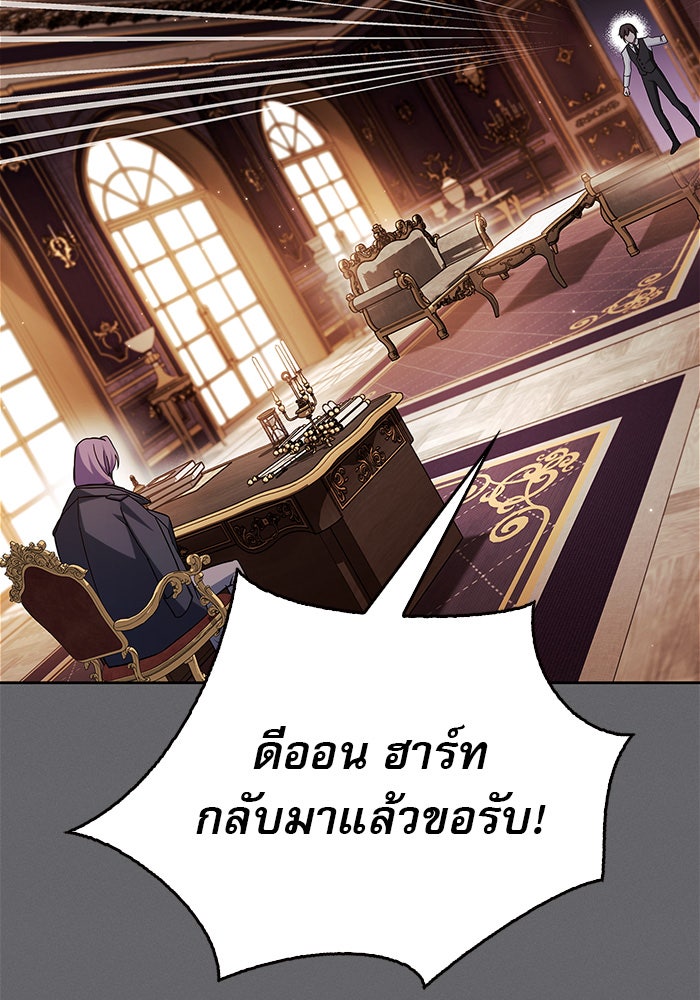ผมไม่ได้เก่งอย่างที่คิด - หน้า 104