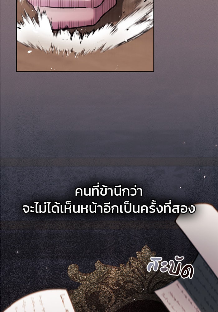 ผมไม่ได้เก่งอย่างที่คิด - หน้า 107