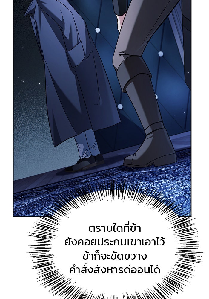 ผมไม่ได้เก่งอย่างที่คิด - หน้า 11