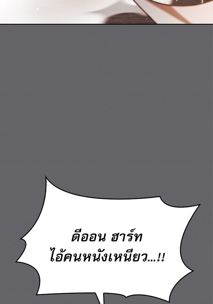 ผมไม่ได้เก่งอย่างที่คิด - หน้า 110