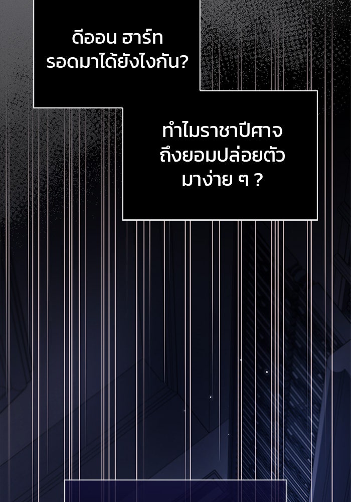 ผมไม่ได้เก่งอย่างที่คิด - หน้า 113