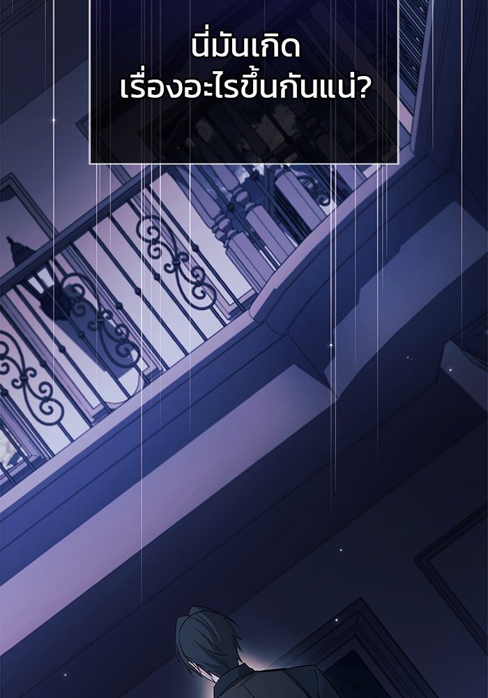 ผมไม่ได้เก่งอย่างที่คิด - หน้า 114