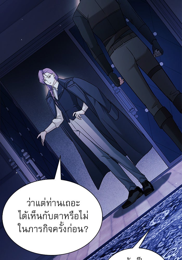 ผมไม่ได้เก่งอย่างที่คิด - หน้า 115