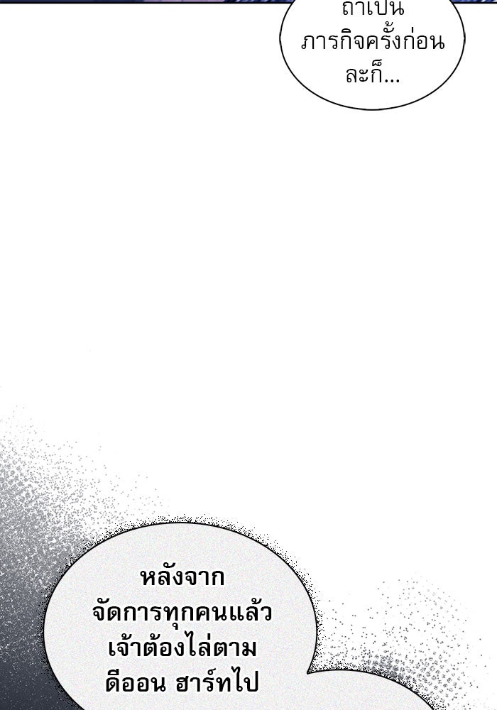 ผมไม่ได้เก่งอย่างที่คิด - หน้า 116