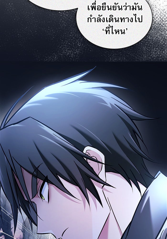 ผมไม่ได้เก่งอย่างที่คิด - หน้า 117
