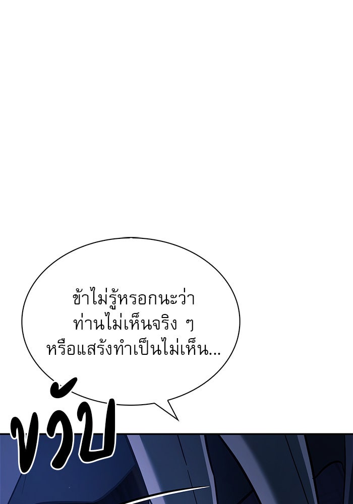 ผมไม่ได้เก่งอย่างที่คิด - หน้า 120