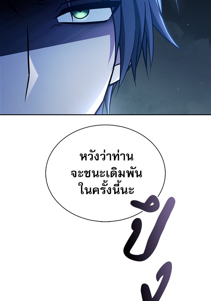 ผมไม่ได้เก่งอย่างที่คิด - หน้า 123