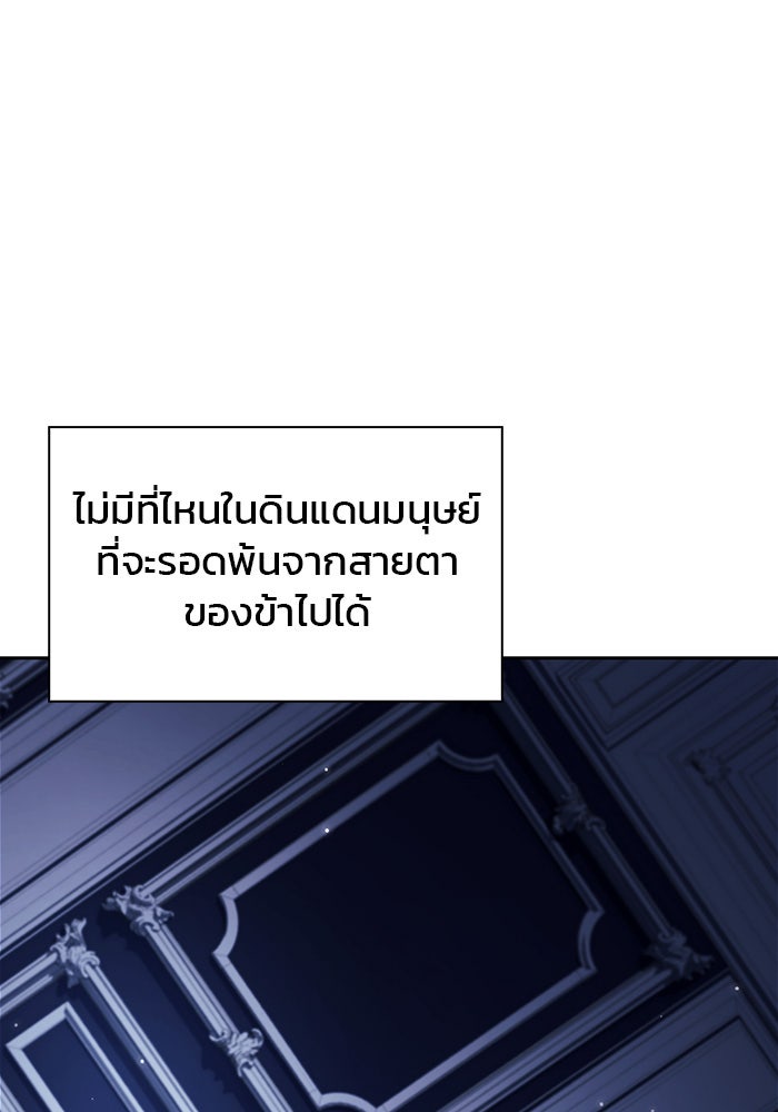 ผมไม่ได้เก่งอย่างที่คิด - หน้า 126