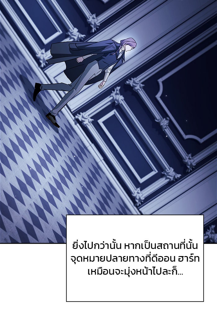 ผมไม่ได้เก่งอย่างที่คิด - หน้า 127