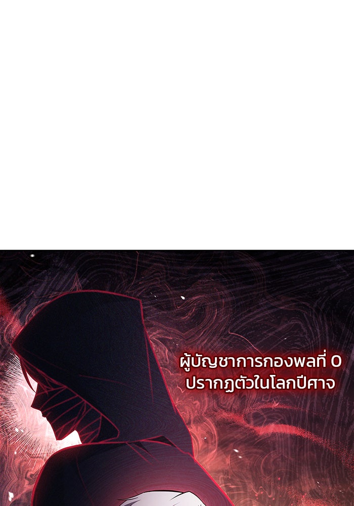 ผมไม่ได้เก่งอย่างที่คิด - หน้า 128