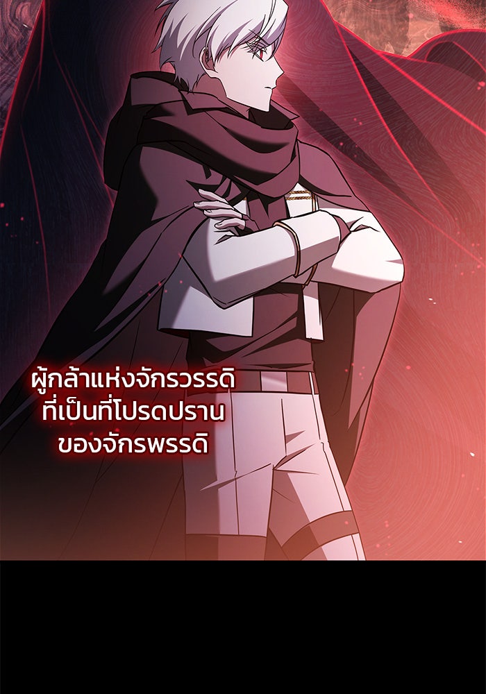 ผมไม่ได้เก่งอย่างที่คิด - หน้า 129