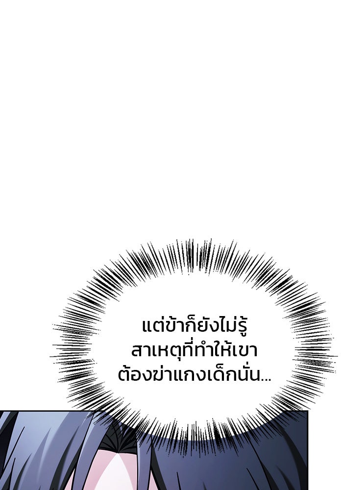ผมไม่ได้เก่งอย่างที่คิด - หน้า 13