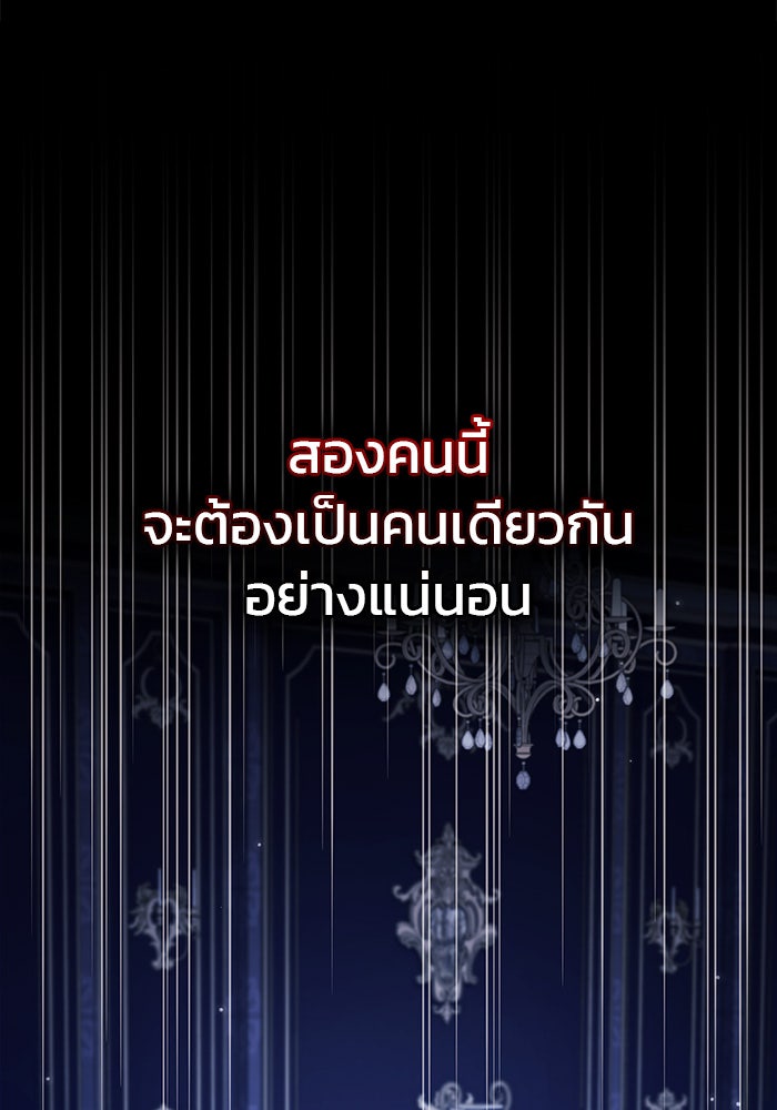 ผมไม่ได้เก่งอย่างที่คิด - หน้า 130