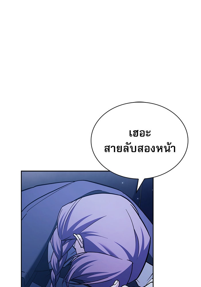 ผมไม่ได้เก่งอย่างที่คิด - หน้า 132