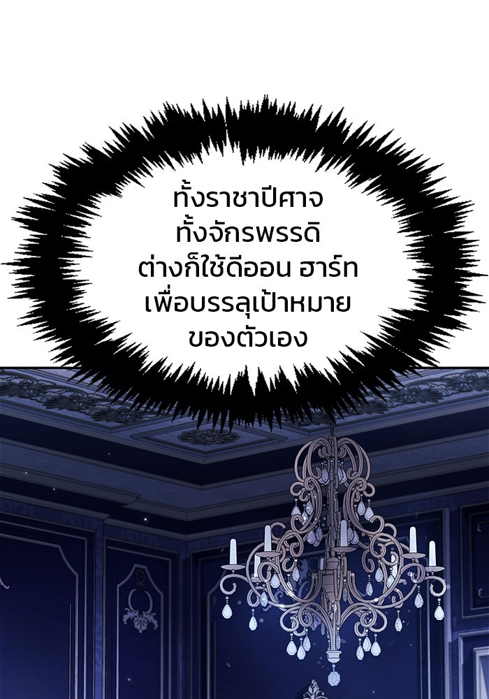 ผมไม่ได้เก่งอย่างที่คิด - หน้า 135