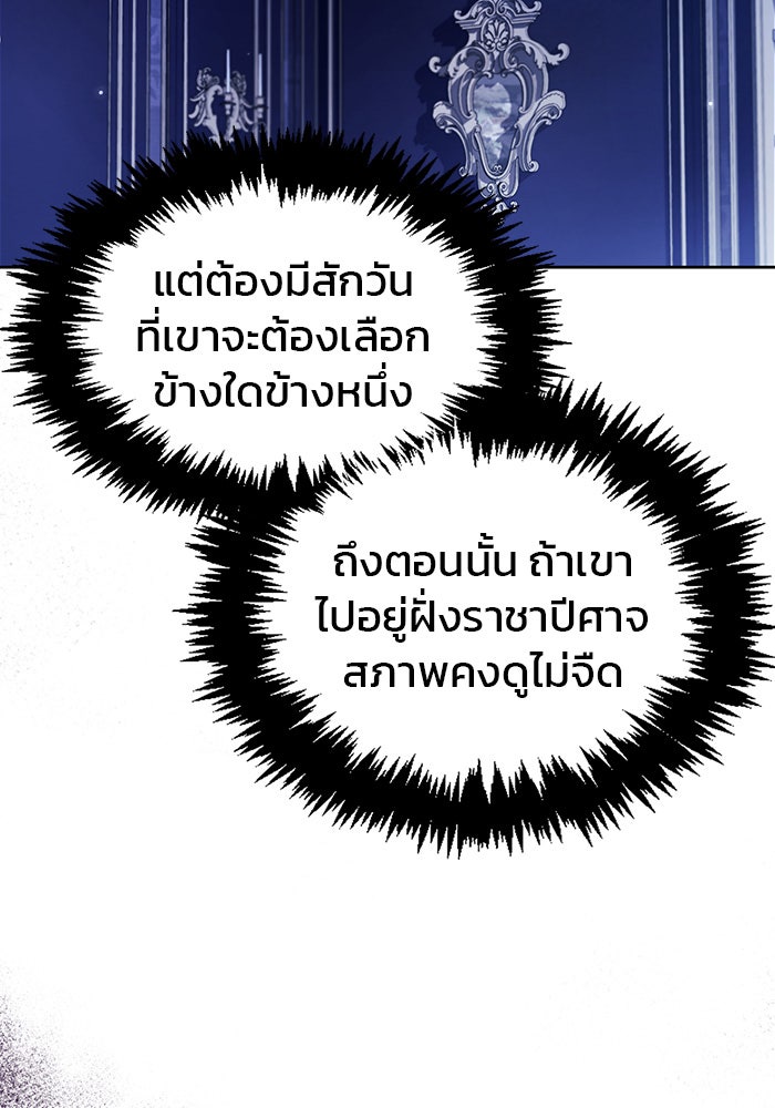 ผมไม่ได้เก่งอย่างที่คิด - หน้า 136