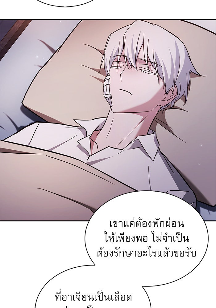 ผมไม่ได้เก่งอย่างที่คิด - หน้า 142