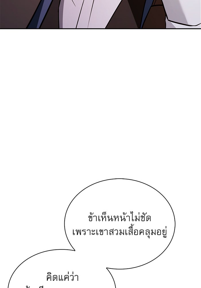ผมไม่ได้เก่งอย่างที่คิด - หน้า 148