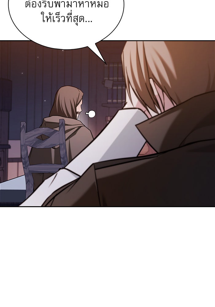 ผมไม่ได้เก่งอย่างที่คิด - หน้า 149
