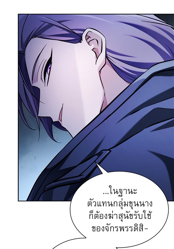 ผมไม่ได้เก่งอย่างที่คิด - หน้า 15
