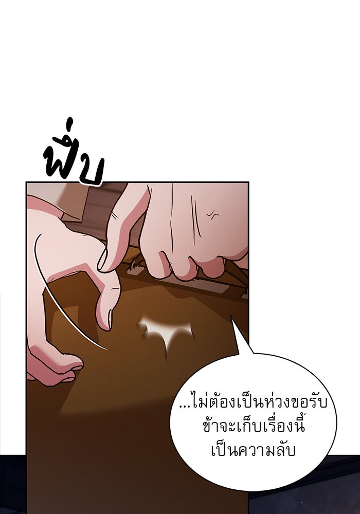 ผมไม่ได้เก่งอย่างที่คิด - หน้า 150