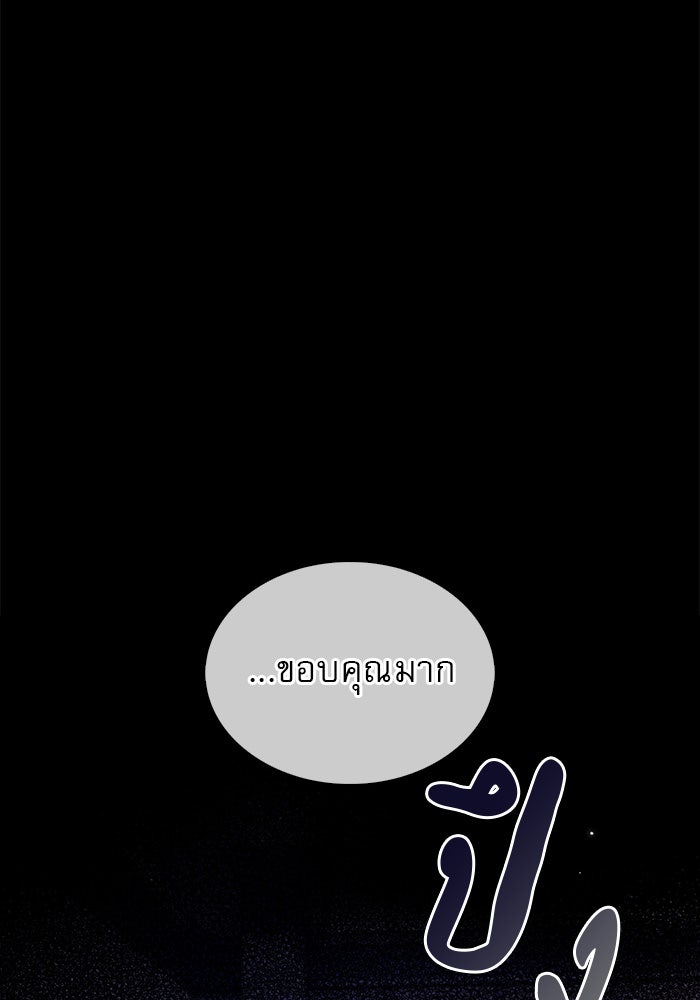 ผมไม่ได้เก่งอย่างที่คิด - หน้า 153
