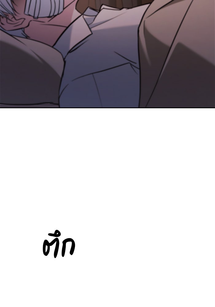 ผมไม่ได้เก่งอย่างที่คิด - หน้า 155