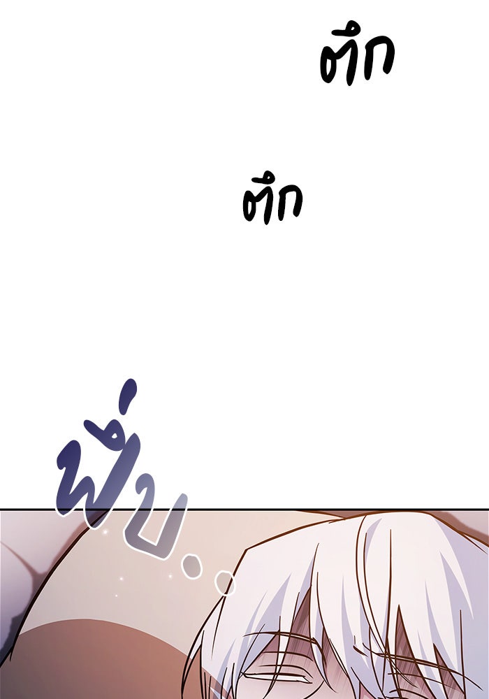 ผมไม่ได้เก่งอย่างที่คิด - หน้า 157