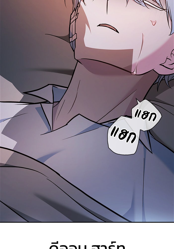 ผมไม่ได้เก่งอย่างที่คิด - หน้า 158