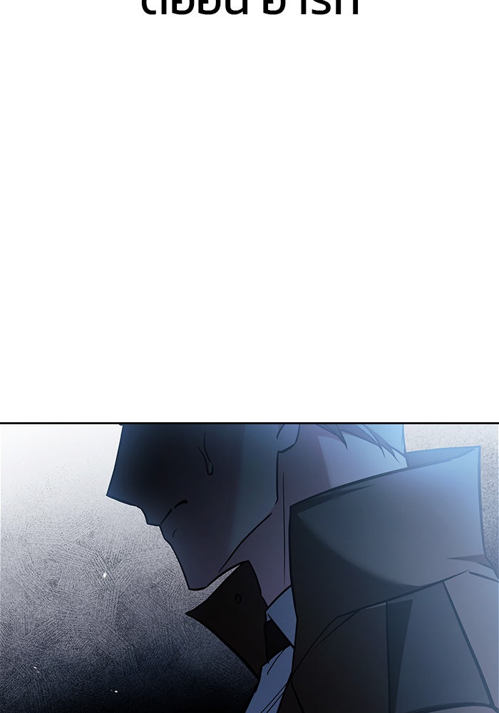 ผมไม่ได้เก่งอย่างที่คิด - หน้า 159