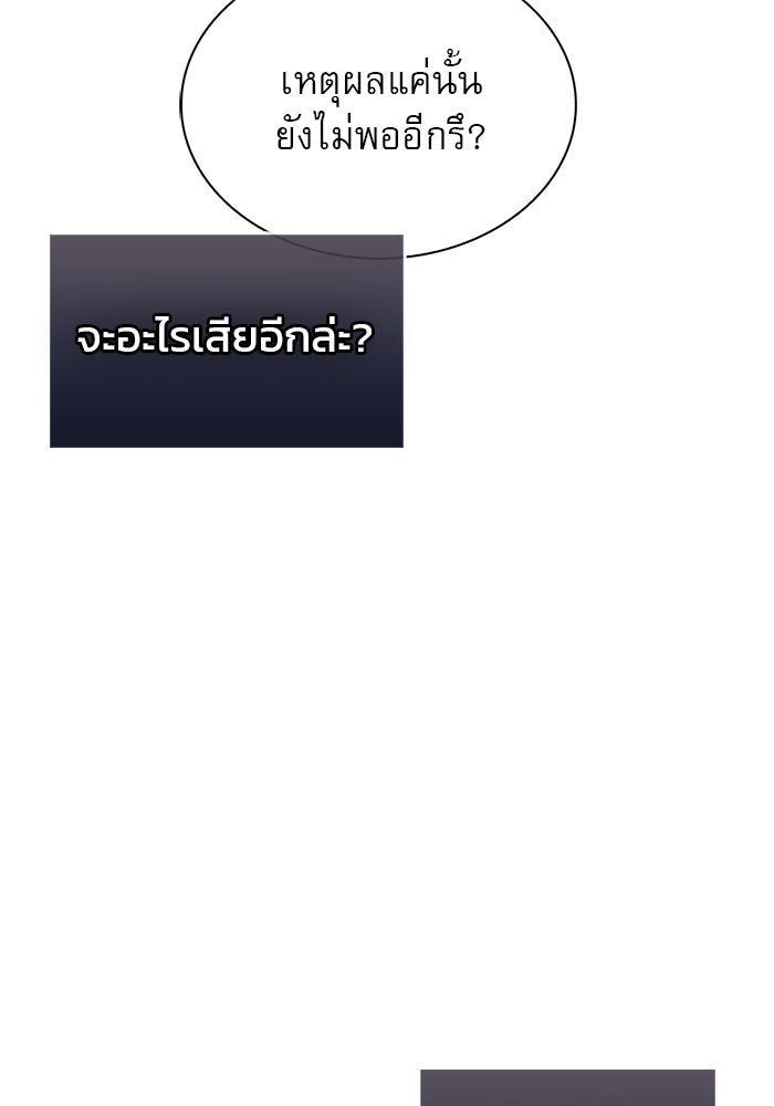 ผมไม่ได้เก่งอย่างที่คิด - หน้า 16