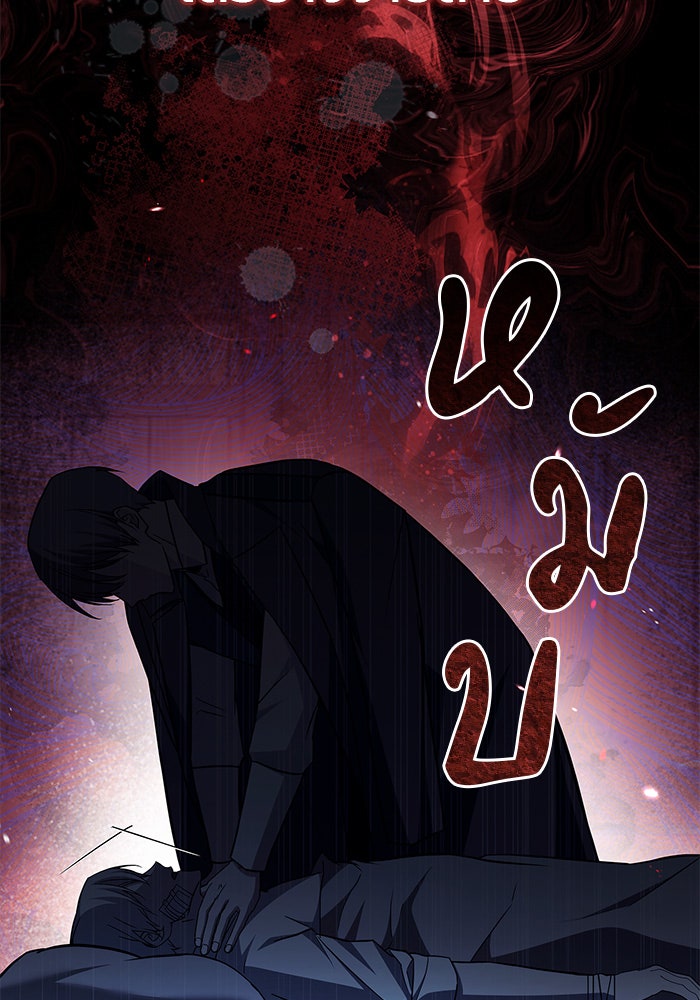 ผมไม่ได้เก่งอย่างที่คิด - หน้า 163