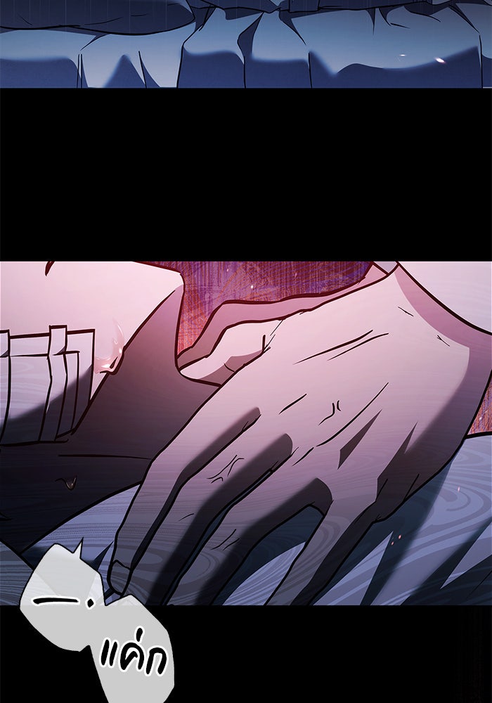 ผมไม่ได้เก่งอย่างที่คิด - หน้า 164