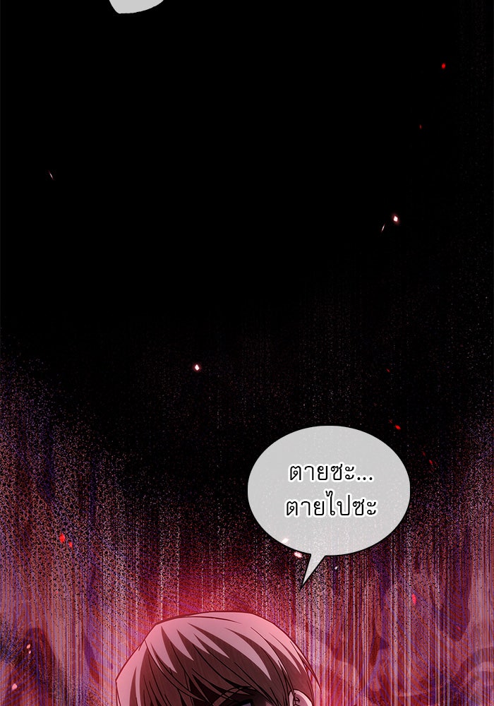 ผมไม่ได้เก่งอย่างที่คิด - หน้า 165