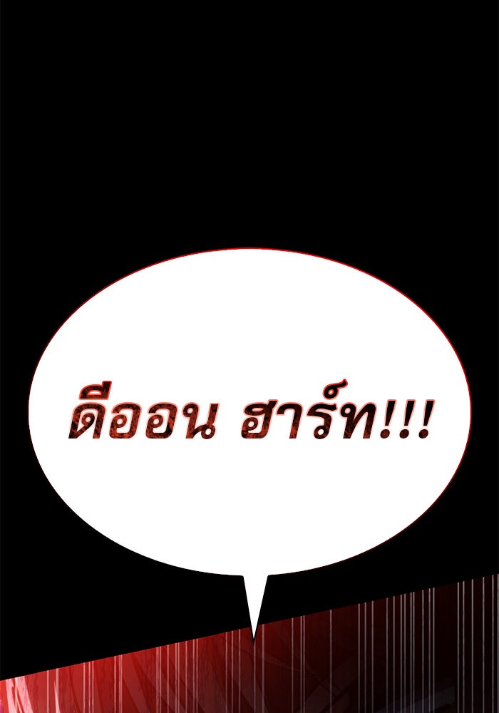 ผมไม่ได้เก่งอย่างที่คิด - หน้า 167