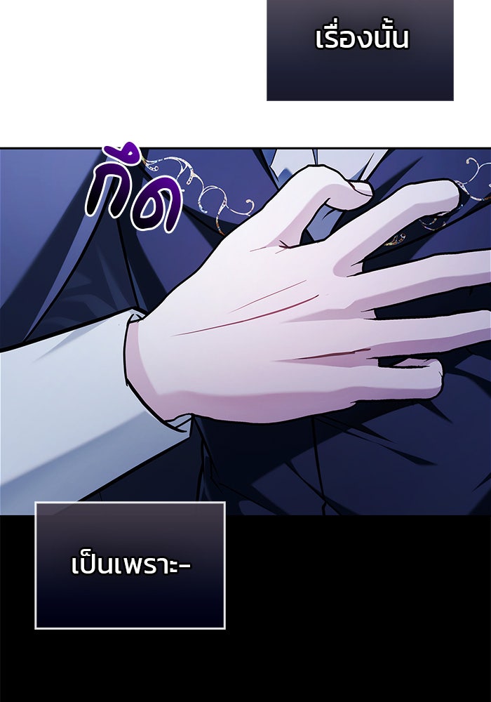 ผมไม่ได้เก่งอย่างที่คิด - หน้า 17