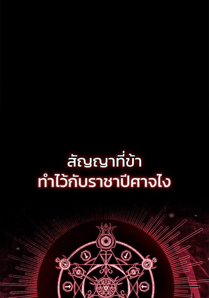ผมไม่ได้เก่งอย่างที่คิด - หน้า 18