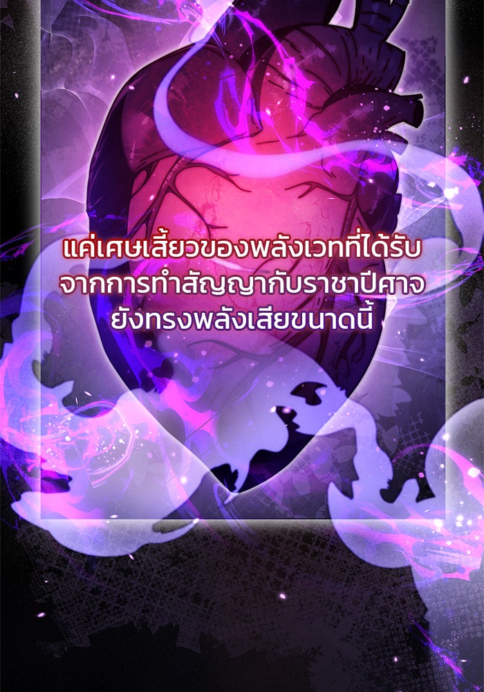ผมไม่ได้เก่งอย่างที่คิด - หน้า 22