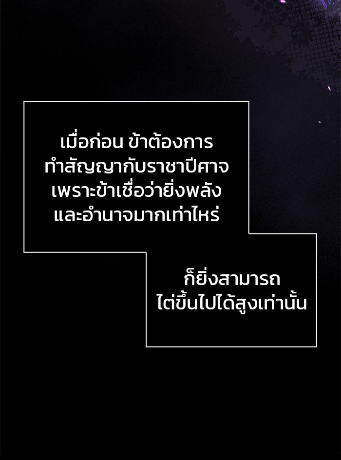 ผมไม่ได้เก่งอย่างที่คิด - หน้า 23