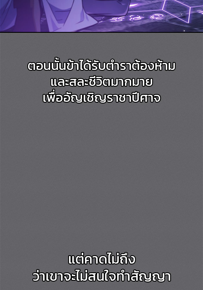 ผมไม่ได้เก่งอย่างที่คิด - หน้า 27