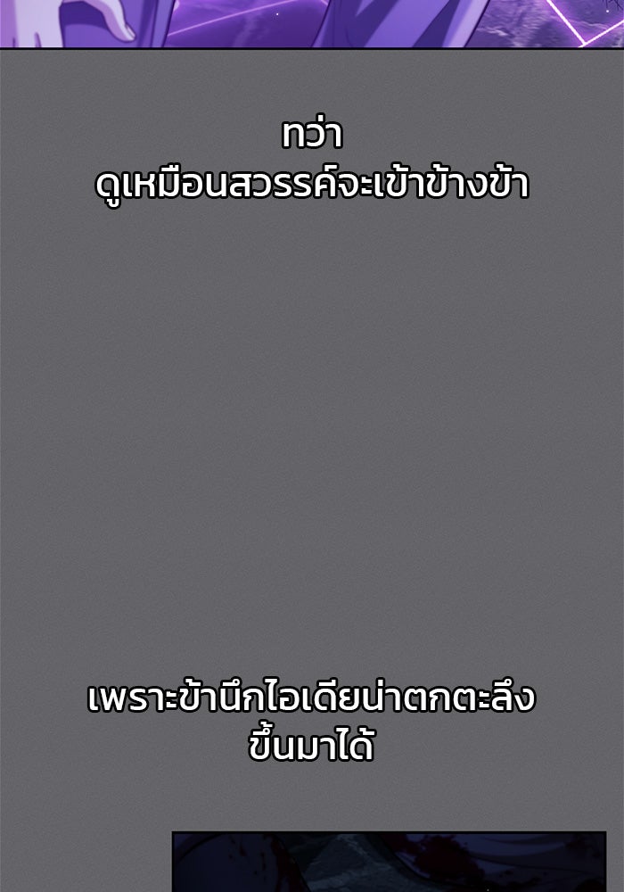 ผมไม่ได้เก่งอย่างที่คิด - หน้า 29