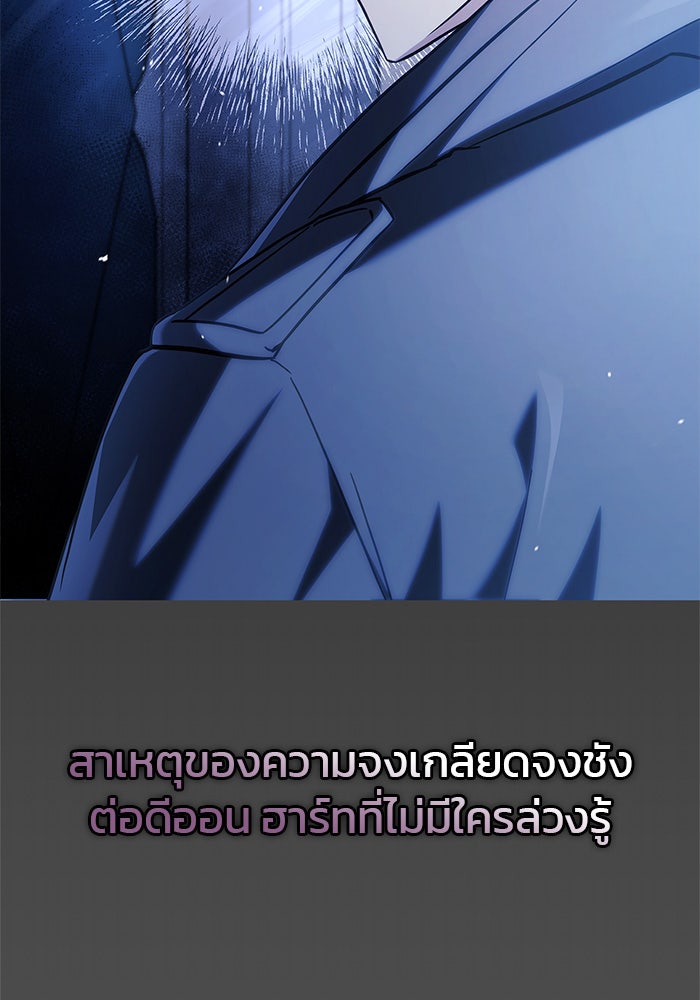 ผมไม่ได้เก่งอย่างที่คิด - หน้า 3