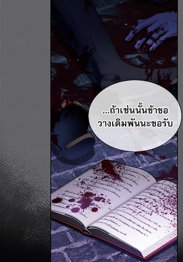 ผมไม่ได้เก่งอย่างที่คิด - หน้า 30